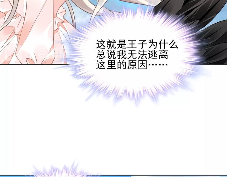 《时空彼岸的独角兽》第9话 稀有独角兽 第28页