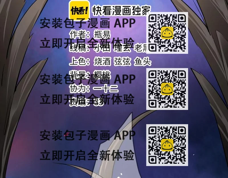 《时空彼岸的独角兽》第9话 稀有独角兽 第2页