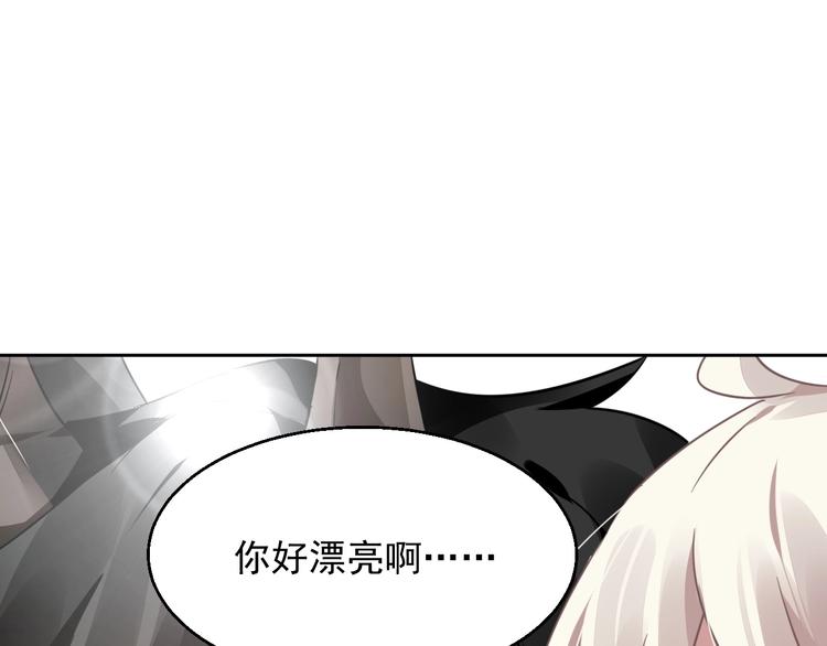 《时空彼岸的独角兽》第9话 稀有独角兽 第36页