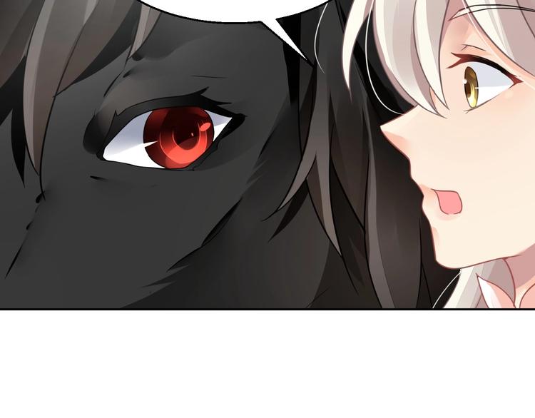 《时空彼岸的独角兽》第9话 稀有独角兽 第37页