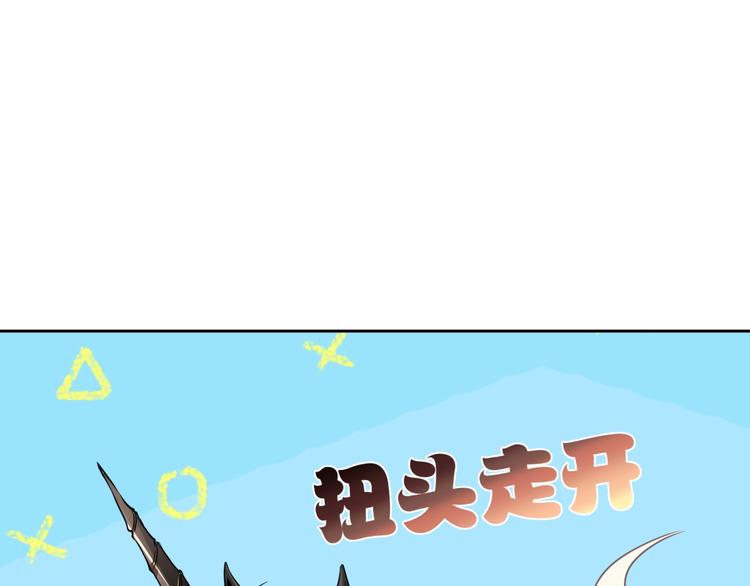 《时空彼岸的独角兽》第9话 稀有独角兽 第38页