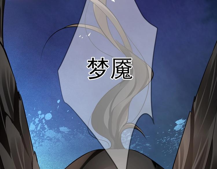 《时空彼岸的独角兽》第9话 稀有独角兽 第3页