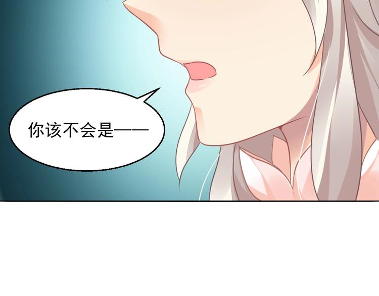 《时空彼岸的独角兽》第9话 稀有独角兽 第43页
