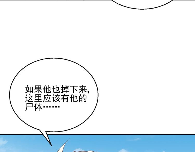 《时空彼岸的独角兽》第9话 稀有独角兽 第48页