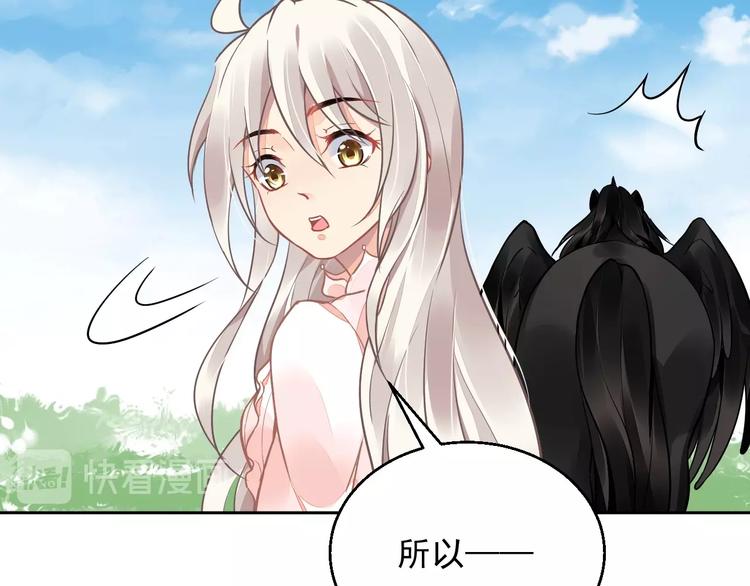 《时空彼岸的独角兽》第9话 稀有独角兽 第49页