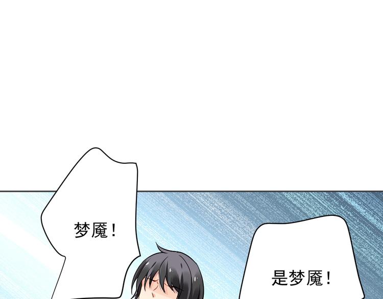 《时空彼岸的独角兽》第9话 稀有独角兽 第6页