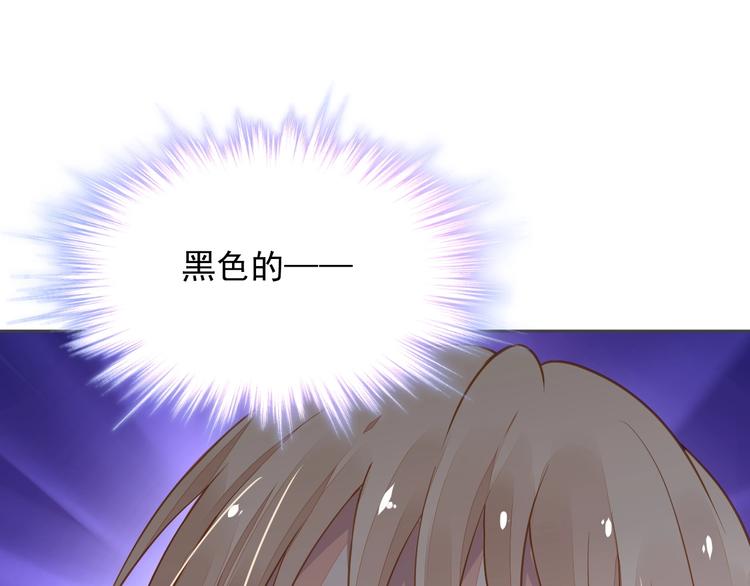 《时空彼岸的独角兽》第9话 稀有独角兽 第8页