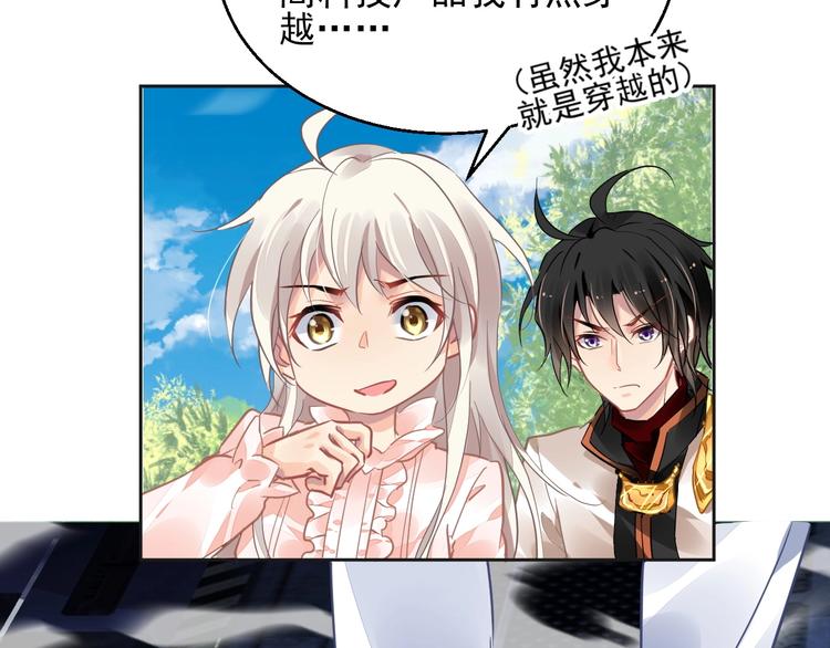 《时空彼岸的独角兽》第11话 飞船 第13页