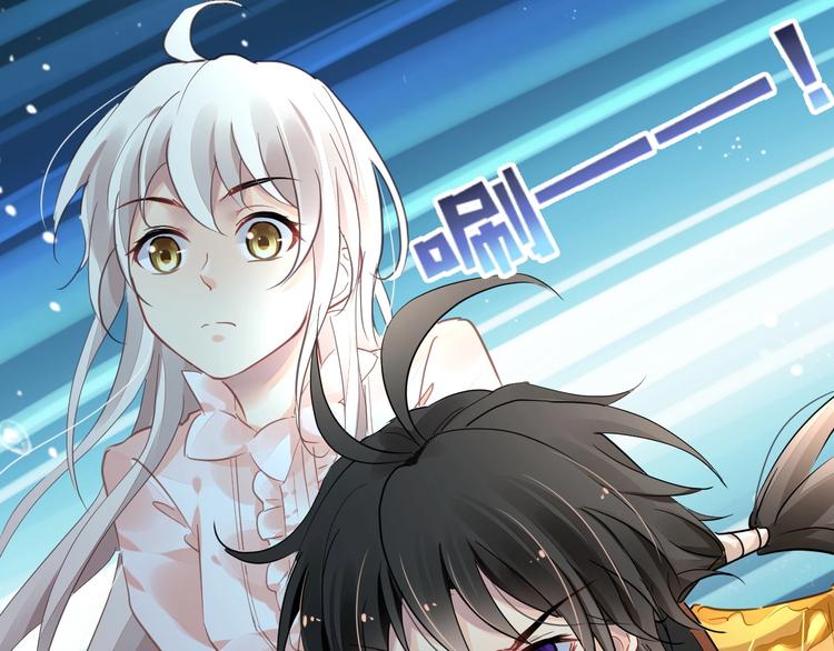 《时空彼岸的独角兽》第11话 飞船 第21页