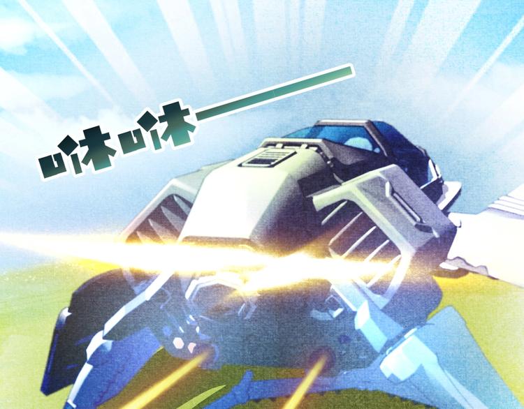 《时空彼岸的独角兽》第11话 飞船 第26页