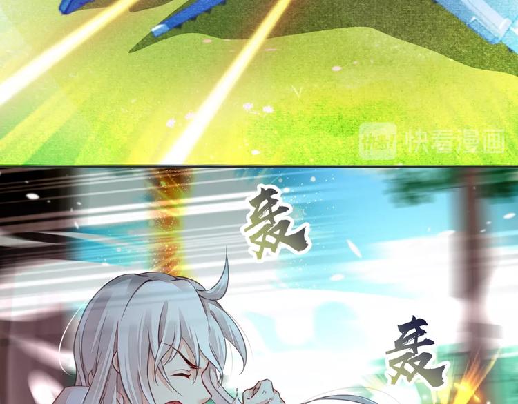 《时空彼岸的独角兽》第11话 飞船 第27页