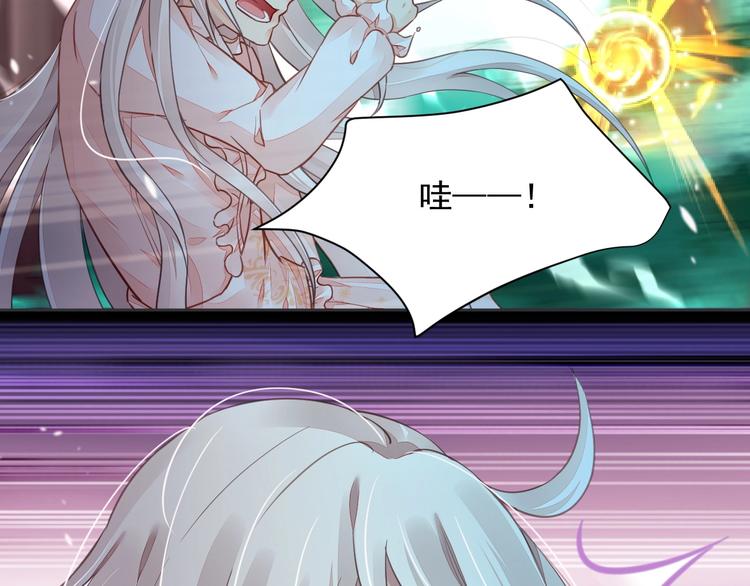 《时空彼岸的独角兽》第11话 飞船 第28页