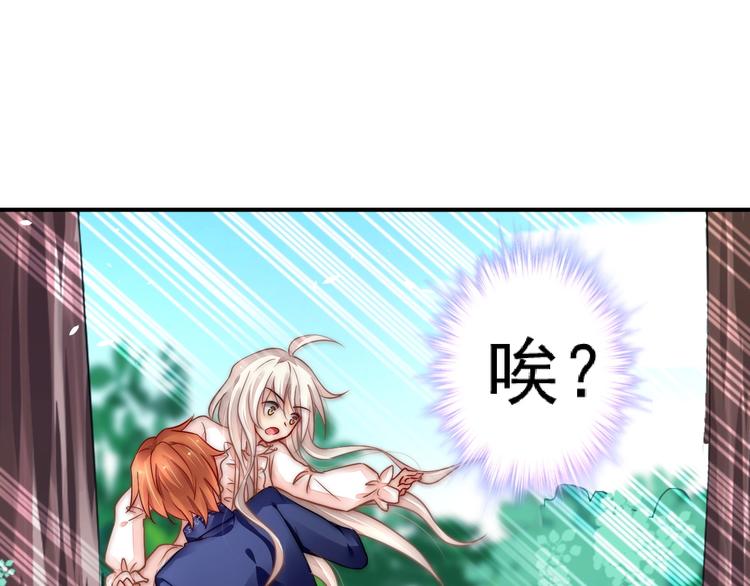 《时空彼岸的独角兽》第11话 飞船 第31页