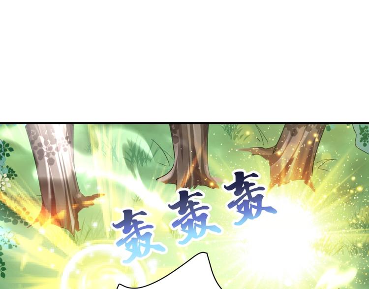 《时空彼岸的独角兽》第11话 飞船 第33页