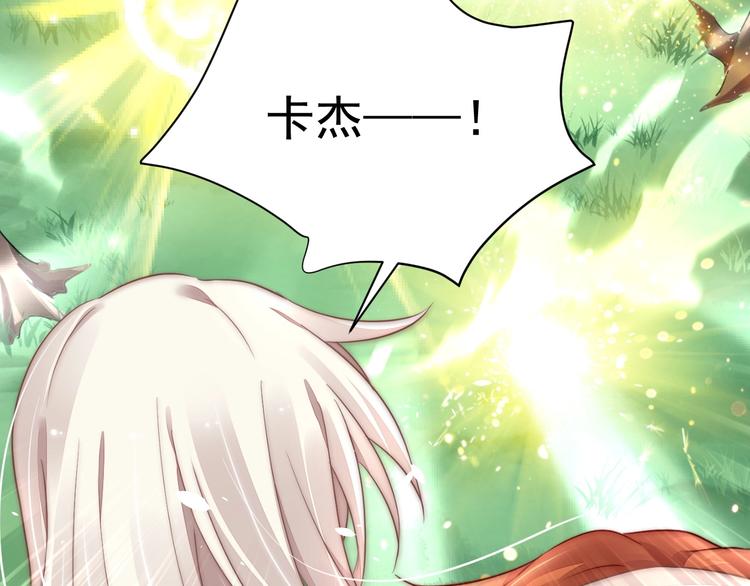 《时空彼岸的独角兽》第11话 飞船 第34页