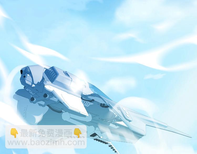 《时空彼岸的独角兽》第11话 飞船 第3页