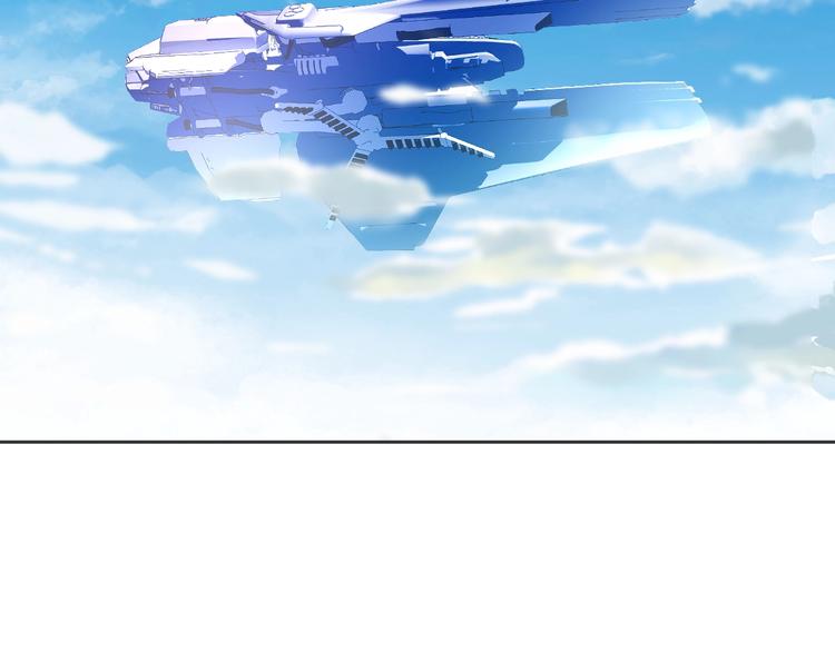 《时空彼岸的独角兽》第11话 飞船 第42页