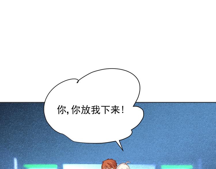 《时空彼岸的独角兽》第11话 飞船 第43页