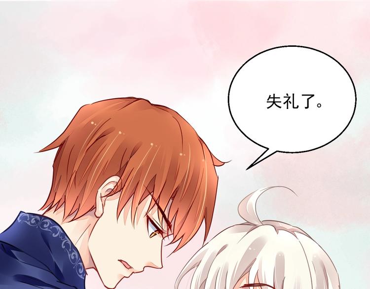 《时空彼岸的独角兽》第11话 飞船 第46页