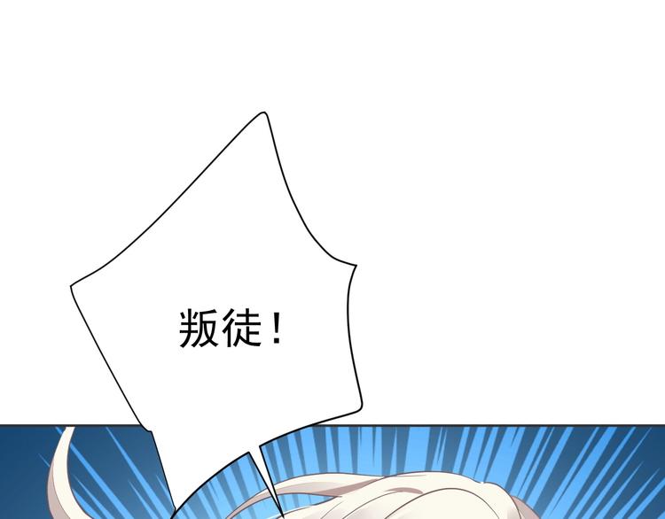 《时空彼岸的独角兽》第8话 坠崖 第11页