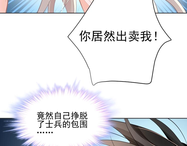 《时空彼岸的独角兽》第8话 坠崖 第13页