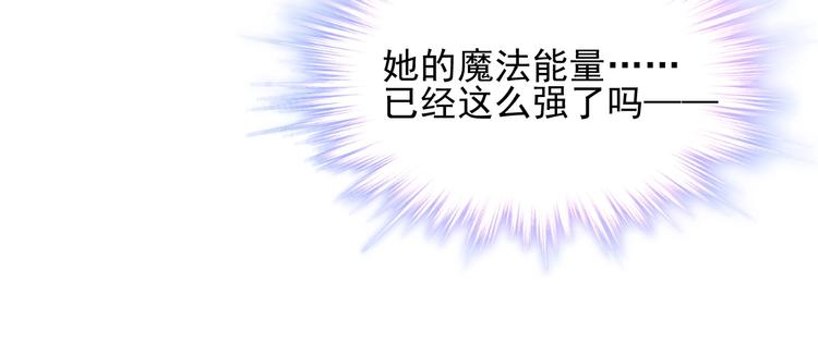 《时空彼岸的独角兽》第8话 坠崖 第15页