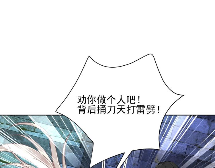 《时空彼岸的独角兽》第8话 坠崖 第16页