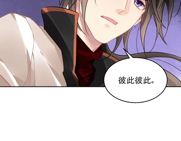 《时空彼岸的独角兽》第8话 坠崖 第22页