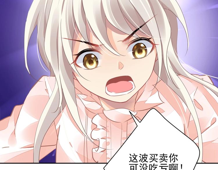 《时空彼岸的独角兽》第8话 坠崖 第24页