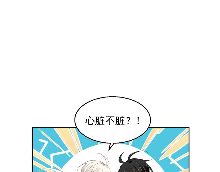 《时空彼岸的独角兽》第8话 坠崖 第26页