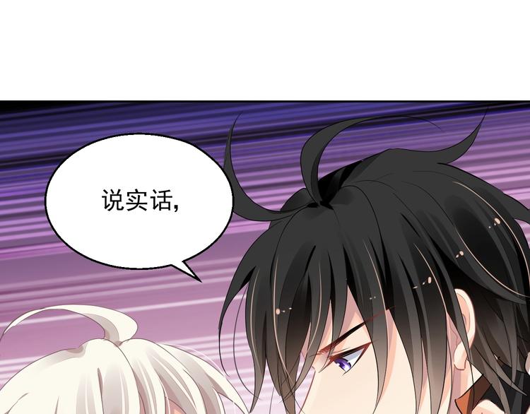 《时空彼岸的独角兽》第8话 坠崖 第28页