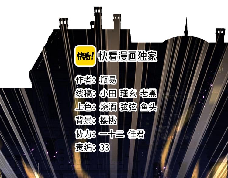 《时空彼岸的独角兽》第8话 坠崖 第2页
