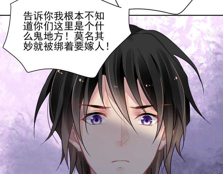 《时空彼岸的独角兽》第8话 坠崖 第33页