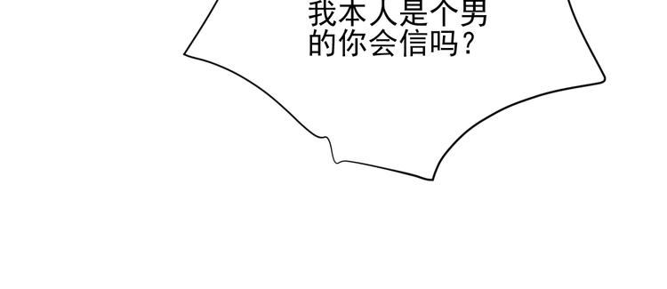 《时空彼岸的独角兽》第8话 坠崖 第35页