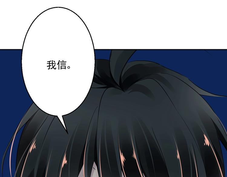 《时空彼岸的独角兽》第8话 坠崖 第38页