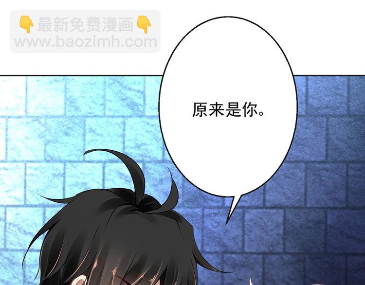 《时空彼岸的独角兽》第8话 坠崖 第43页