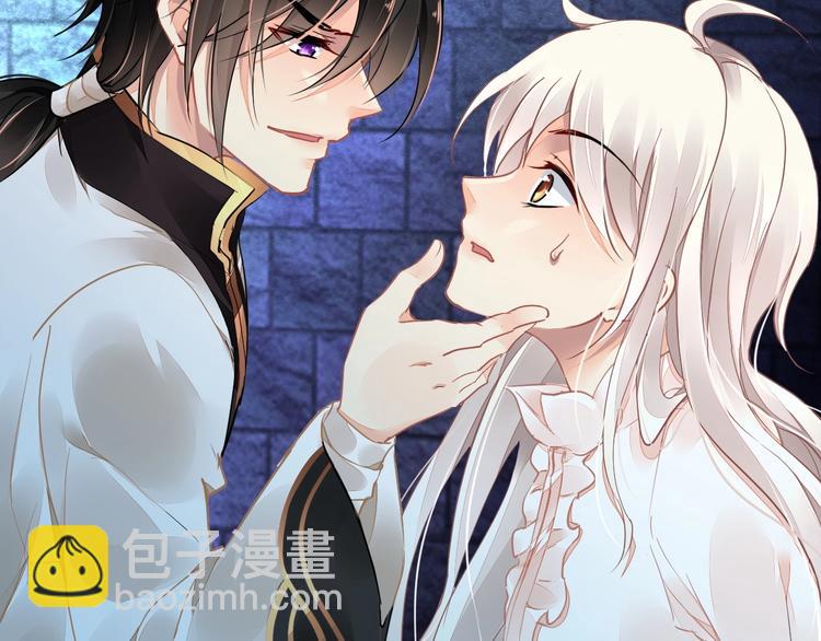 《时空彼岸的独角兽》第8话 坠崖 第44页