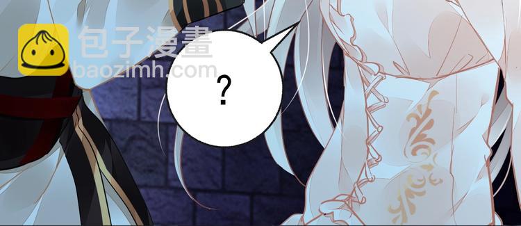 《时空彼岸的独角兽》第8话 坠崖 第45页