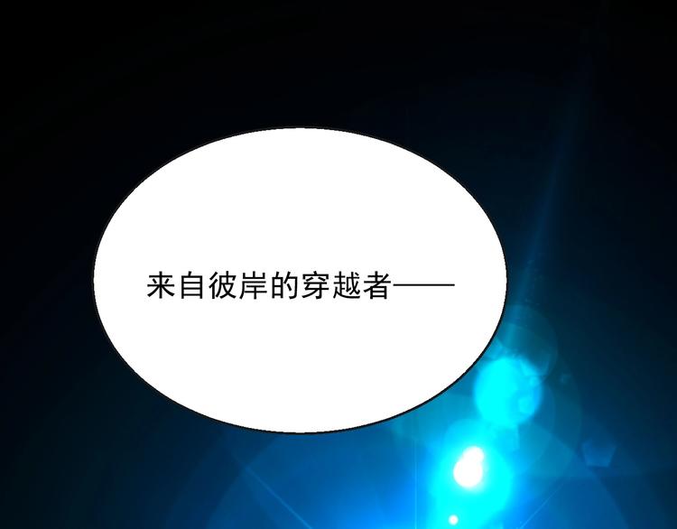《时空彼岸的独角兽》第8话 坠崖 第46页