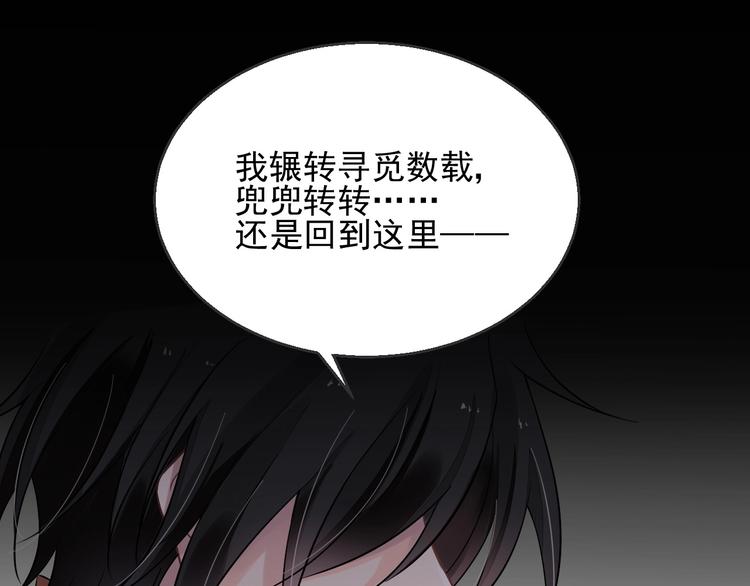 《时空彼岸的独角兽》第8话 坠崖 第49页
