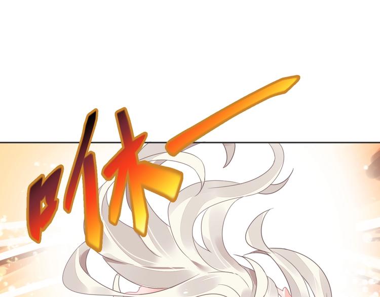 《时空彼岸的独角兽》第8话 坠崖 第6页