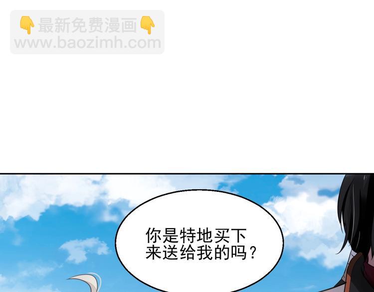 《时空彼岸的独角兽》第10话 身体里的王妃 第11页