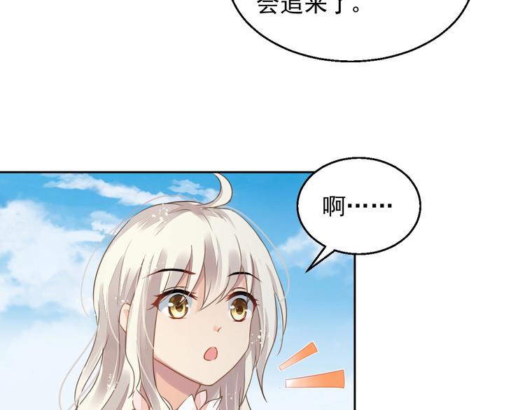 《时空彼岸的独角兽》第10话 身体里的王妃 第13页