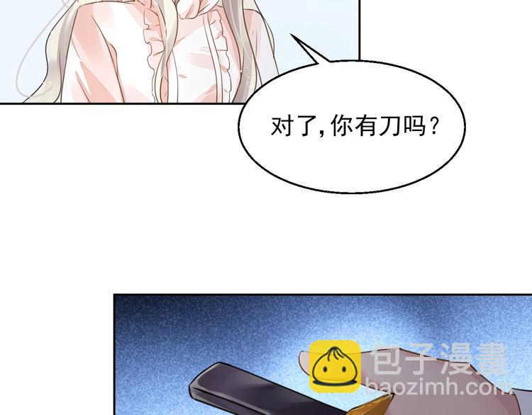 《时空彼岸的独角兽》第10话 身体里的王妃 第14页