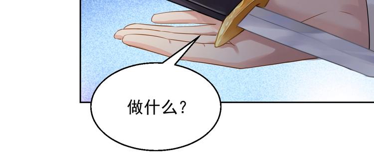 《时空彼岸的独角兽》第10话 身体里的王妃 第15页
