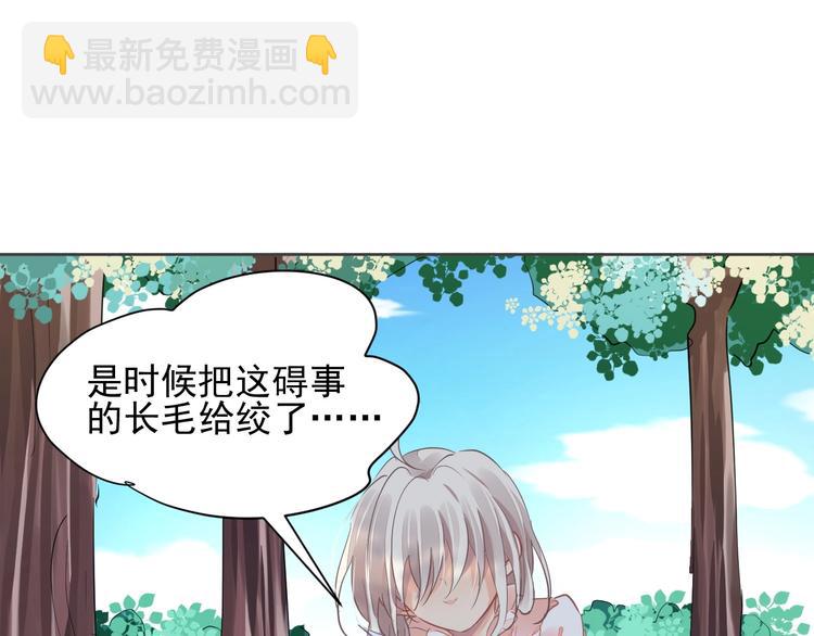 《时空彼岸的独角兽》第10话 身体里的王妃 第21页