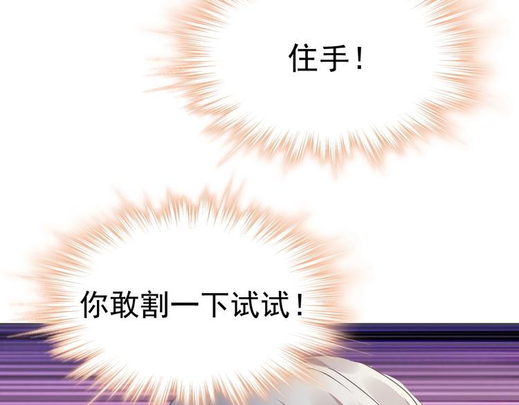 《时空彼岸的独角兽》第10话 身体里的王妃 第23页