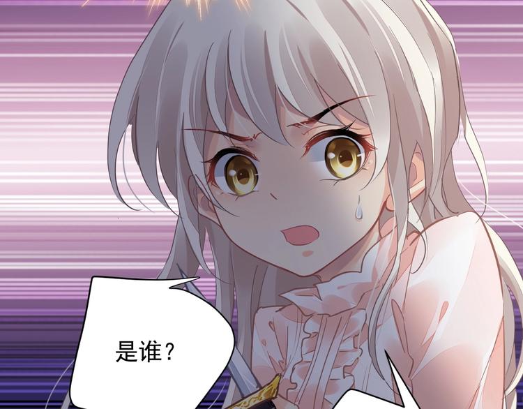 《时空彼岸的独角兽》第10话 身体里的王妃 第24页