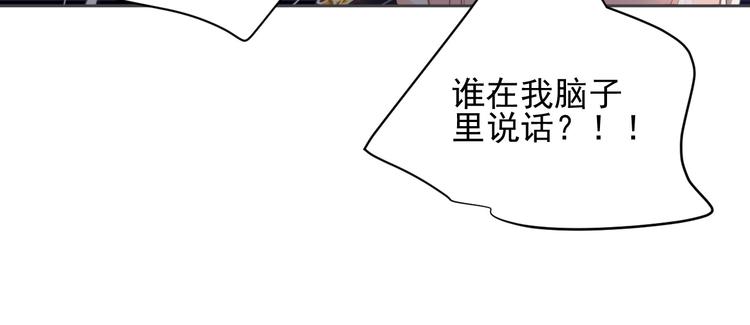 《时空彼岸的独角兽》第10话 身体里的王妃 第25页