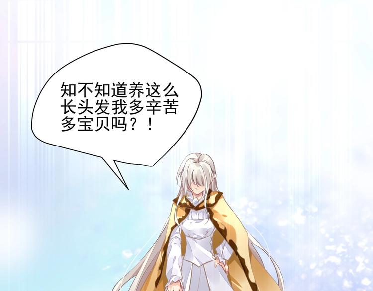 《时空彼岸的独角兽》第10话 身体里的王妃 第26页